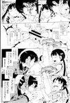 COMIC X-EROS 2013-02 Vol. 4 Wanimagazine