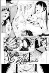 COMIC X-EROS 2013-02 Vol. 4 Wanimagazine