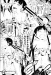 COMIC X-EROS 2013-02 Vol. 4 Wanimagazine