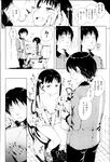 COMIC X-EROS 2013-02 Vol. 4 Wanimagazine