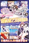 COMIC X-EROS 2013-02 Vol. 4 Wanimagazine