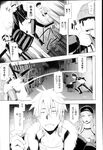 COMIC X-EROS 2013-02 Vol. 4 Wanimagazine