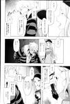 COMIC X-EROS 2013-02 Vol. 4 Wanimagazine