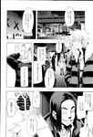 COMIC X-EROS 2013-02 Vol. 4 Wanimagazine