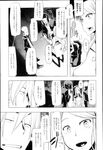COMIC X-EROS 2013-02 Vol. 4 Wanimagazine