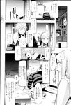 COMIC X-EROS 2013-02 Vol. 4 Wanimagazine