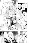 COMIC X-EROS 2013-02 Vol. 4 Wanimagazine