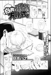 COMIC X-EROS 2013-02 Vol. 4 Wanimagazine