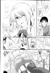 COMIC X-EROS 2013-02 Vol. 4 Wanimagazine