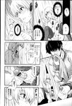 COMIC X-EROS 2013-02 Vol. 4 Wanimagazine