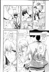 COMIC X-EROS 2013-02 Vol. 4 Wanimagazine