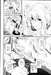 COMIC X-EROS 2013-02 Vol. 4 Wanimagazine