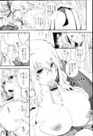 COMIC X-EROS 2013-02 Vol. 4 Wanimagazine
