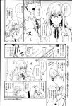 COMIC X-EROS 2013-02 Vol. 4 Wanimagazine