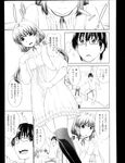 COMIC X-EROS 2013-02 Vol. 4 Wanimagazine