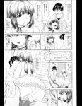 COMIC X-EROS 2013-02 Vol. 4 Wanimagazine