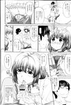COMIC X-EROS 2013-02 Vol. 4 Wanimagazine