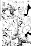 COMIC X-EROS 2013-02 Vol. 4 Wanimagazine