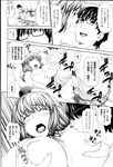 COMIC X-EROS 2013-02 Vol. 4 Wanimagazine