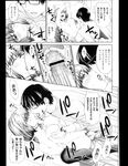 COMIC X-EROS 2013-02 Vol. 4 Wanimagazine