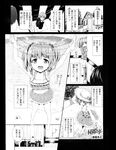 COMIC X-EROS 2013-02 Vol. 4 Wanimagazine