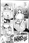 COMIC X-EROS 2013-02 Vol. 4 Wanimagazine