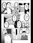 COMIC X-EROS 2013-02 Vol. 4 Wanimagazine