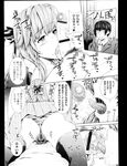 COMIC X-EROS 2013-02 Vol. 4 Wanimagazine
