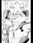 COMIC X-EROS 2013-02 Vol. 4 Wanimagazine