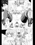 COMIC X-EROS 2013-02 Vol. 4 Wanimagazine