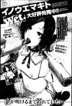 COMIC X-EROS 2013-02 Vol. 4 Wanimagazine