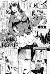 COMIC X-EROS 2013-02 Vol. 4 Wanimagazine