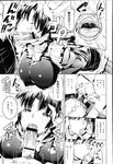 COMIC X-EROS 2013-02 Vol. 4 Wanimagazine