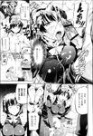 COMIC X-EROS 2013-02 Vol. 4 Wanimagazine