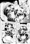 COMIC X-EROS 2013-02 Vol. 4 Wanimagazine