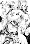 COMIC X-EROS 2013-02 Vol. 4 Wanimagazine