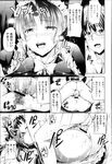 COMIC X-EROS 2013-02 Vol. 4 Wanimagazine