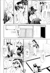 COMIC X-EROS 2013-02 Vol. 4 Wanimagazine