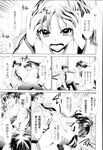 COMIC X-EROS 2013-02 Vol. 4 Wanimagazine