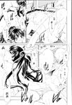COMIC X-EROS 2013-02 Vol. 4 Wanimagazine