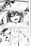 COMIC X-EROS 2013-02 Vol. 4 Wanimagazine