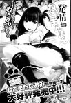 COMIC X-EROS 2013-02 Vol. 4 Wanimagazine