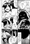 COMIC X-EROS 2013-02 Vol. 4 Wanimagazine