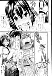 COMIC X-EROS 2013-02 Vol. 4 Wanimagazine