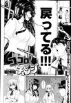COMIC X-EROS 2013-02 Vol. 4 Wanimagazine