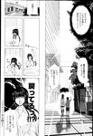 COMIC X-EROS 2013-02 Vol. 4 Wanimagazine