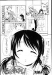 COMIC X-EROS 2013-02 Vol. 4 Wanimagazine