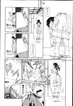 COMIC X-EROS 2013-02 Vol. 4 Wanimagazine