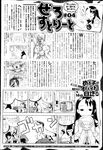 COMIC X-EROS 2013-02 Vol. 4 Wanimagazine