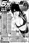 COMIC X-EROS 2013-02 Vol. 4 Wanimagazine
